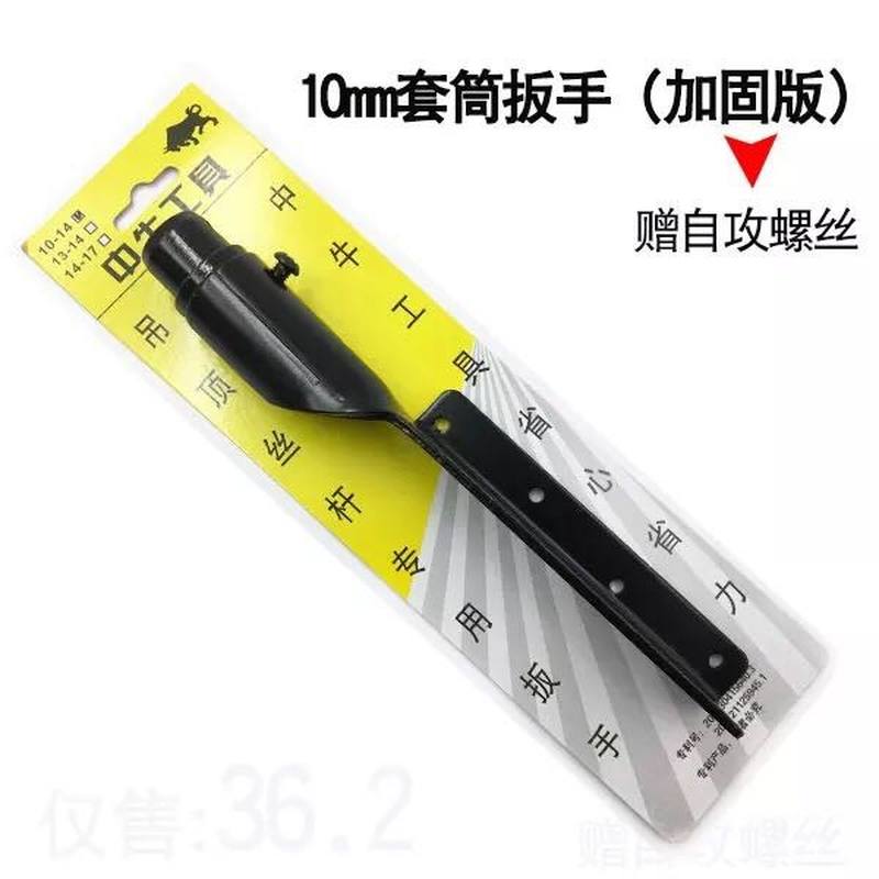 Sleeve installer Ceiling installation artifact Multi-function ceiling practical screw wrench creative manual hanging
