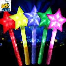 Concert glow stick props Luminous childrens toys Fairy magic five-pointed star luminous luminous flash stick