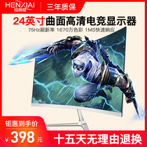 Klke 24 inch curved surface super clear eye protection display super clear 22 inch / 27 inch / 32 inch large screen 144hz