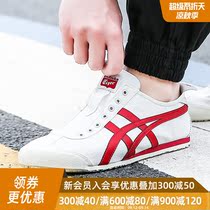 ONITSUKA TIGER Onitsuka Tiger men and women MEXICO 66 casual shoes D3K0Q-0023