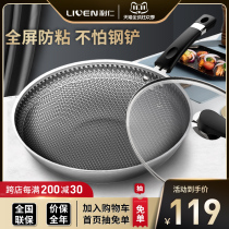 Liren wok iron pot household non-stick pot honeycomb pot stainless steel thickened large capacity flat bottom induction cooker Universal