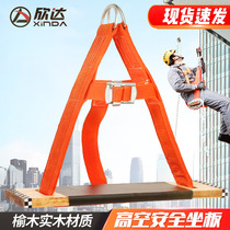 Spider-man hanging board Aerial work safety belt safety rope seat board Outdoor fall-proof seat board High-rise exterior wall cleaning