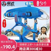 Xinda childrens half-body seat belt Outdoor mountaineering climbing equipment High-altitude downhill insurance belt safety belt