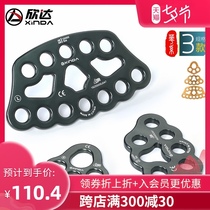 Xinda Hua series rope splitter Load-bearing anchor splitter Finger force plate rope splitter Outdoor rock climbing mountaineering equipment wear-resistant