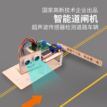 DIY self-made ultrasonic ranging barrier gate motor circuit experimental equipment Science experiment technology small production primary school students