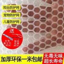 Sealing window mesh mesh anti-drop plastic mesh balcony protective net anti-theft mesh pad anti-cat self-installed rubber mesh fence