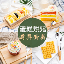 Ins Wind Cake Photoshoot Props Photography Background Cloth Baking Shoot Props Gourmet Food Dessert Swing Accessories