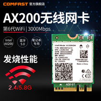 COMFAST AX200 NGW bare card 3000M Gigabit dual frequency 5G Intel gaming AX200 wireless network card desktop laptop built-in M2 independent WIFI receiver