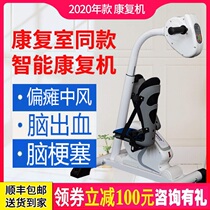 Cerebral hemorrhage Hemiplegia Stroke Rehabilitation Training Equipment Home Elderly Rehabilitation Upper Lower Limbs Hand and Leg Recovery Exercise Machine