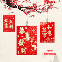 2022 New Year Mini hanging decoration small red envelopes Spring Festival with rope hanging tree li is a peach blossom orchid bonsai year tangerine dress costume