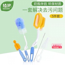 2021 High-end household plant baby baby bottle brush 5-piece pacifier brush bottle brush sponge tool