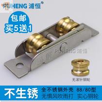 Puheng 88 plastic steel door window pulley stainless steel copper flat wheel track fittings sliding door wheel sliding window roller