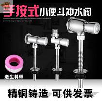  All-copper surface urinal February 28 valve hand-pressed urinal flushing flushing valve valve delay February 28
