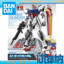 VandeG motorised fighter up to SEED strong attack up to 1144 assembly model