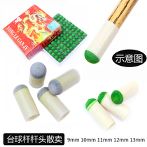 Pool club gun head 9mm club gun head cover 10mm Rod head cover Rod mouth gun head 13mm billiard club stick nozzle