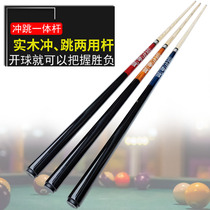 Star sharp moving jump one ball room open club black 86 color beauty nine ball pool hall punch short jump bar