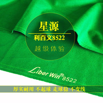Xingyuan Liberwin8522 Black eight pool table cloth thickened inverted Shun Mao Australian Mao table cloth strong anti-playing snooker cloth