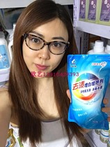 Oriental white pigeon stain whitening agent red wine fruit stained coffee stained white yellow 500g three bags