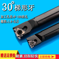CNC internal threaded tool holder snr tooth rod t-threaded bit 30 degree trapezoidal threaded turning insert is super hard