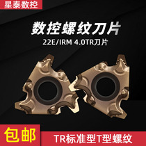 Numerical control inside and outside T-type threaded blade 22ER IR 4 0TR 5 0TR 6 0TR P7320S stainless steel