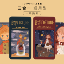 Fisherman original 10000 mAh charging treasure mobile power three-in-one portable thin and small applicable Huawei brand