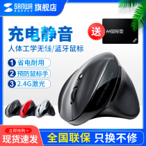 Japan SANWA silent rechargeable Bluetooth mouse vertical men and women Office Home computer mouse lithium battery
