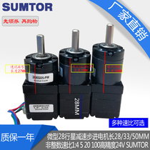 Micro 28 planetary reducer with stepper motor 28 33 50MM long reduction ratio 1:5 20 100 large torque