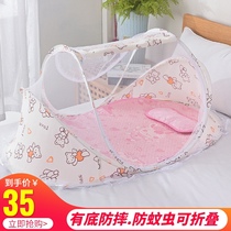 Baby mosquito net cover is free of installation foldable baby mosquito bed yurt child newborn child anti-fall