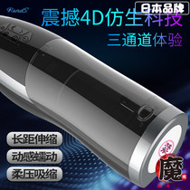Rends intelligent electric suction piston aircraft cup fully automatic portable male with a masturbator penis exerciser
