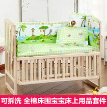 Baby cots with pure cotton beds beds with inner collision-free mattress baby beds 5 kits