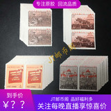 No. 8-11 Paris Commune Stamps Chinese Original Rubber New Collection New Collection New Collection Stamp Collection Genuine