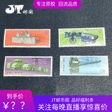 Serial No. 78-81 industrial products machine stamp China gum collection stamp collection genuine