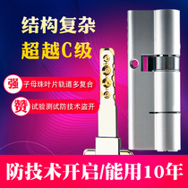 SuperC class security door lock core D series anti-prying compound primary-secondary bead multi-track home lock core super B grade universal