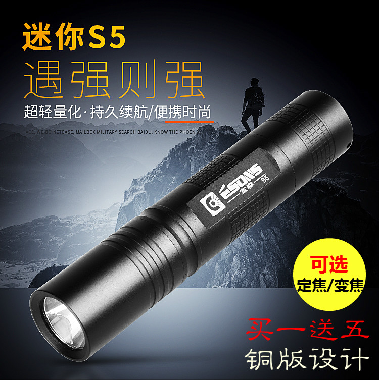 s5 flashlight