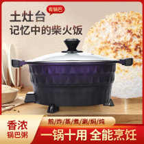 Multifunctional electric hot pot electric wok electric cooking pot firewood rice cooker rice porridge rice cooker large-capacity household all-in-one pot