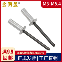 3 3 2 4 5 6 4 Aluminum closed blind rivet waterproof pull rivet sealed flat round head GB12615