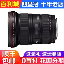 Canon EF 16-35mm f / 2.8 II USM full frame red circle lens 16-35 super wide angle scenery