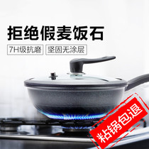 German micro-pressure pot wheat rice stone pot non-stick wok home wheat stone cooking induction cooker for gas stove