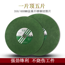 Grinding wheel sheet 350mm400 cutting machine saw metal stainless steel special ultra-thin high speed sand large resin cut cut sheet