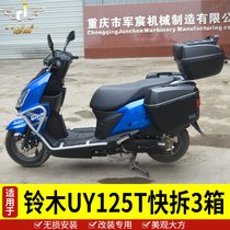 Suitable for UY125 side box side box trunk storage storage box light riding three box scooter modification accessories