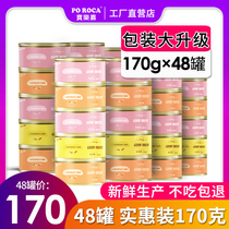 Xi Xilin cat canned staple food jar 170g48 cans whole box nutritious fattening tuna chicken tuna fish cat food