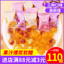 Imiao burst pulp flow fruit juice fudge mixed fruit flavor sandwich sugar 500g wedding candy fruit Childrens Day gift