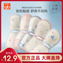 Goodbaby baby arm mat Holding baby arm mat Baby feeding ice silk sweat towel Summer breastfeeding arm mat