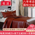 Mupai cowhide summer mat, top layer buffalo cowhide mat 1.5m1.8m bed, three-piece leather soft and hard color mat custom