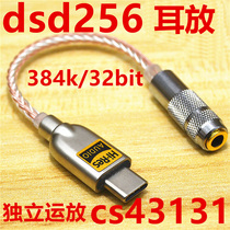 typec adapter mobile phone Meizu pro decoder cable hifi ear amplifier dac headphone head Portable cs43131 audio