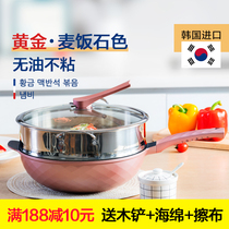 Korea gold wheat rice stone non-stick pan 32cm large wok uncoated wok Smoke-free induction cooker for gas