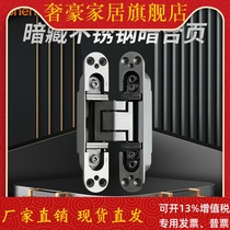Invisible door hinge three-dimensional adjustable wooden door hidden hinge folding door hidden door stainless steel hinge hidden hinge