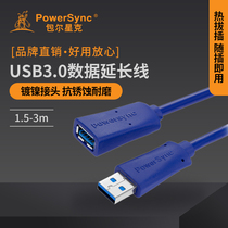 Bauer Xingke high-speed computer USB3 0A male a female Data extension line Pearl Blue 1 5 meters 3 meters data line