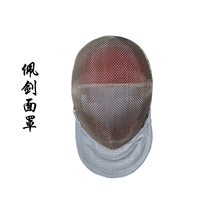 Fencing equipment Sabre mask Face mask Helmet Free mail