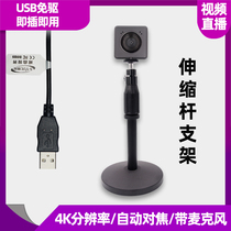 8000004 K Super Clear Camera Auto Focus 1080PUSB Computer Mobile Phone Webcast Video Conference